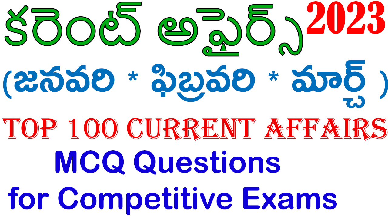 Current Affairs 2023 MCQ questions January February March JaganInfo